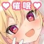 口リ純心アイドル催●快楽調教!!→おちんぽアクメだいしゅき初物ぷに穴アイドルに…?CV:兎月りりむ。