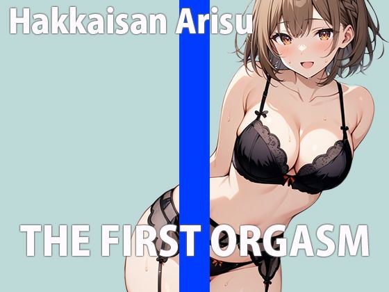 新人声優の初録りオーガズム〜エッチな声優でごめんなさい！〜THEFIRSTORGASM