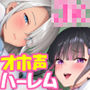 国民の皆様！新法「子作り法案」が始まりました！〜強●ハーレム♪教え子のダウナーギャルとぐいぐい地雷系女子の媚び媚び奪い合いえっち〜