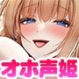 異世界のロイヤルおまんこにドスケベ種付けセックスライフ☆世界の平和のためにあなたの子を孕ませてください♪