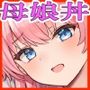 エルフ母娘丼熟熟吐息ッ純真鼻息ッ両側からメスサンド！