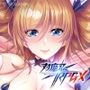 鬼崎きららASMR〜豊満ボディで全てを叶えてくれる理想のツンデレ彼女〜