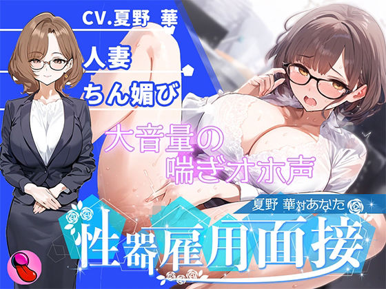 「性欲処理部門2人目」合法不倫できる人妻が溜まりすぎた性欲を発散する！謝りながらアクメする彼女を評価しろ！！！