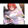 彼女とバレンタインを甘々にすごす話