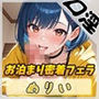 小柄でEカップのフリー声優めりい「お泊まり密着フェラ」