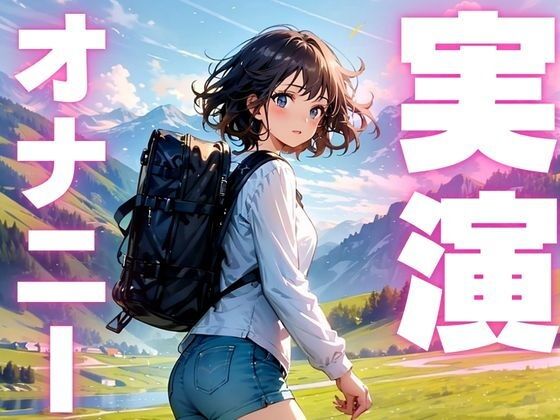 生理明けに10連寸止めキメて盛大に絶頂するメス○キオナニー