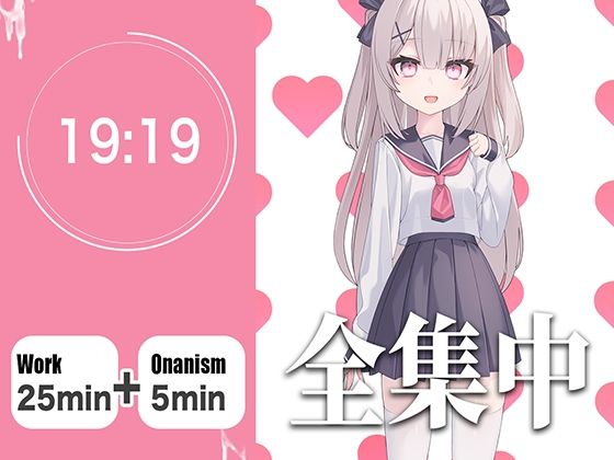 やる気が出ない僕のために25分集中したら抜いてくれる幼なじみ