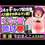 ※期間限定110円！Fカップ匿名希望配信者の生おまんこASMRオナニー！？ヤバすぎ性欲で汚い淫語＆膣ナラぶりゅぶりゅ下品の擬人化…！？