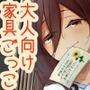 道草屋-はこべら8-備え付けのアメニティ