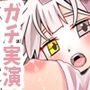 おもらしピュッピュ！電マ挿入ポルチオ攻めオナニー！乳首ローター！連続絶頂！Eカップ巨乳おっぱい舌足らずキュート声なオホ声！おしっこ