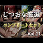 175分越え♪良作厳選♪ガチ実演コンプリートパックVol.11♪4本まとめ売りセット