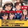 パシり君のお仕置き第好きな女の子やクラスメートの見ている目の前で強●オナニー！チンポをしこりながら告白させられ惨めに射精してしまう屈辱羞恥…！