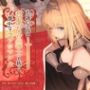忠誠心の高い高潔な女騎士と紡ぐ、静かなラブロマンス序章〜貴方だけに見せる、騎士の素顔〜