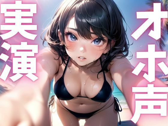 オホ声漏れちゃうドマゾオナニー