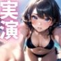 オホ声漏れちゃうドマゾオナニー