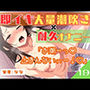 19.耐久オナニ《期待の大物新人声優》〜開始3分足らずで即イキしちゃう天才雑魚まんこ…♪〜