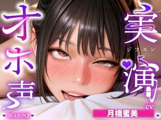 初登場！！ディルド＆クリ吸いの2点責めで涎垂らしながら大絶頂！！『頭おかしくなりそう！！すっごいビクビクしてる！！何コレ！！お゛っ！！』