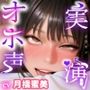 初登場！！ディルド＆クリ吸いの2点責めで涎垂らしながら大絶頂！！『頭おかしくなりそう！！すっごいビクビクしてる！！何コレ！！お゛っ！！』
