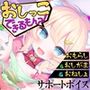 おもらし課題14本おしがまゲーム5本おもらしシチュエーション音声17本《おしっこ大好き》おむつ＆逆トイレトレ＆ABDL向け音声付きで100円！