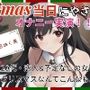 Xmas当日にやさぐれオナニー実演〜20代・恋人＆予定なしの女のクリスマスなんてこんなもん