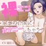 おしっこじょわじょわ実演★裸エプロンオナニー！人妻の嗜み☆家事の合間に大洪水オナニー！あなたに跨り必死に腰振る人妻をご堪能あれ！
