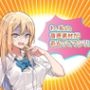 クリエイターのためのボイス素材集〜佐倉結愛〜