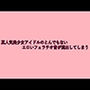 某人気美少女アイドルのとんでもないエロいフェラチオ音が流出してしまう
