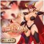 異世界嫁ガチャムチムチドスケベ大魔王さんの場合〜嫁ガチャアプリで強●お嫁さん契約、下僕でツガイないちゃらぶ新婚生活♪〜
