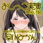 Pee.118早川みかんのおしっこ録れるもん。〜職場のトイレでお昼休みにおしっこ編〜