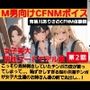 M男向けCFNMボイス有栖川ありさのCFNM体験談男性ヌードモデル編こっそり見栄剥きしていたチンポの皮が被ってしまって…、恥ずかしすぎる短小包茎チンポが女子大生達の前で丸出し…！