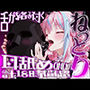18時間超★耳舐め猫に鼓膜を愛され続けるにゅぷにゅぷヘコヘコライフが止マラんッ！！