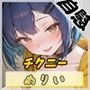 小柄でEカップのフリー声優めりい「乳首でオナニー」