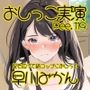 Pee.119早川みかんのおしっこ録れるもん。〜足を広げて紙コップにおしっこ編〜