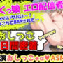 声優「月桂樹」様によるおしっこ3日間密着記録！