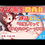27.通話オナニー《関西弁◯リ声JD》〜生理明けでむらむら…キミに内緒でシてたらバレちゃって…！？「一緒にしよ？」〜