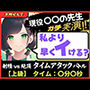 ※期間限定110円現役○○の先生と早イキバトル！バイノーラルマイクへ雑魚イキ連発→汗だく騎乗位・汁だく潮吹き性欲モンスター！