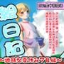 ハルちゃんの絵日記〜過酷な夏休み7月編〜