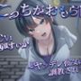 こっちがおもらし〜ヤンデレ彼女に調教されて〜