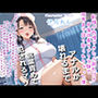 我慢できたら謝礼が貰える早漏改善サプリ治験で、ふたなり搾精士さん♀のミルキングパーラーとなり、アナルがガバガバになるまで犯●れ彼女専用マゾペットに