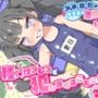 ショタに戻ったのでクラスの生意気ないじめっ子を種付けプレスで犯しまくることにした話