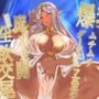 爆乳ムチムチダークエルフ女王の魔力全開ドスケベ淫欲交尾〜濃厚搾精ご奉仕〜
