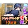 ボーイッシュ会社員のゲップうんち大音量！〜炭酸ゲップ我慢うんち〜