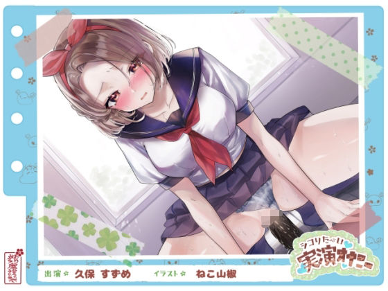 二児の母！ド淫乱人妻が●●のセーラー服を纏い変態オナニー♪やはり経産婦のまんこは最高だぜ！