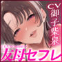 愛なし逆レ●プで孕みたくてたまらない友達の母親〜欲求不満すぎて息子の友達でもお構いなしにパコりまくる〜