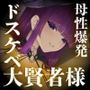 母性爆発。ドスケベ大賢者様に「愛の巣」へと連れ去られて〜魔法で感度100倍、一晩中お漏らしセックス〜（KU100マイク収録作品）