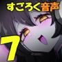淫魔化すごろくのその後-それぞれの日常-vol.7