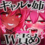 甘やかしとドSで交互に責められる！パイズリ治療、公衆便所で手コキ、耳元カウント、チンピク我慢…射精管理づくしのW痴女体感ASMR！