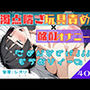 40.酩酊オナニー《変態ドM痴女》〜強●連続絶頂でセルフお仕置き☆「おまんこおかしくなる゛ッごめんなさい…ごめんなさい゛…！！」〜