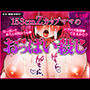 「ママおっぱいでチンポ殺し」153cmZカップ超乳で甘々言葉責めパイズリ連続射精お漏らし！！