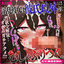 ド淫乱彼女のオホ声ベロチュー変態浮気SEX！！彼氏には内緒で…性欲開放全力チン媚び